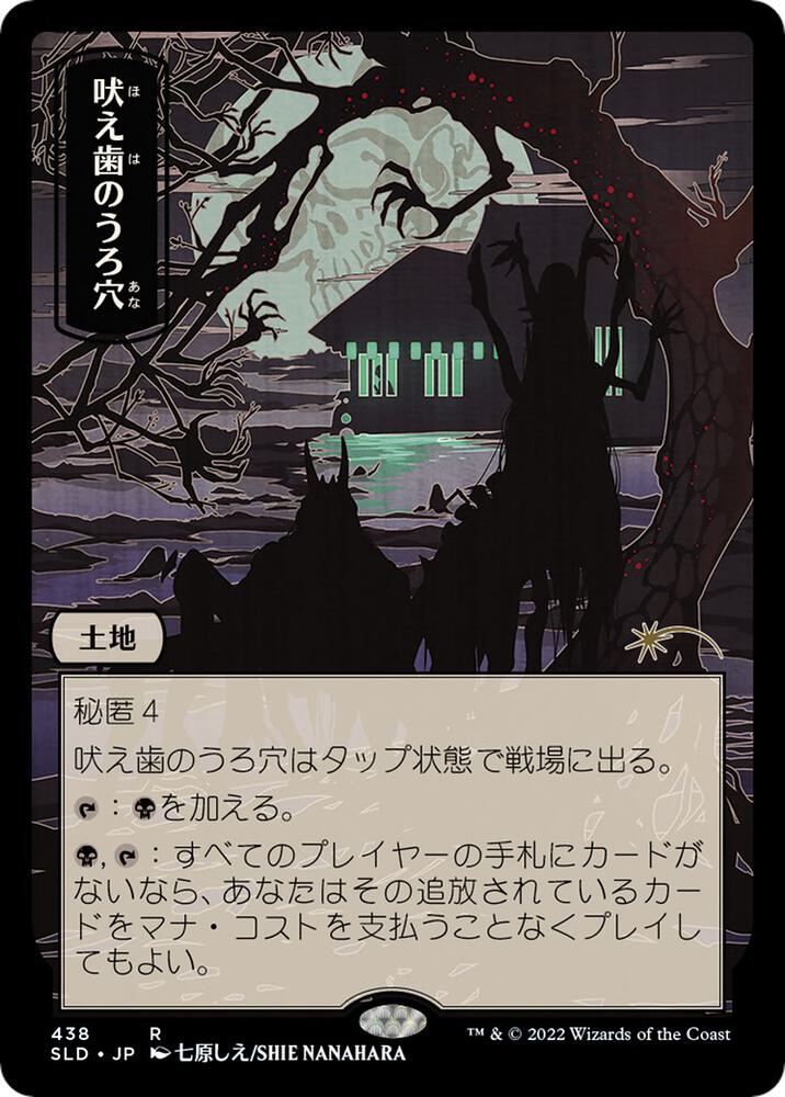 Howltooth Hollow [Secret Lair Drop Series]