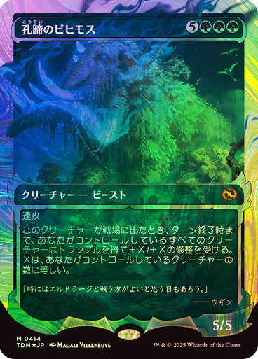 Craterhoof Behemoth (Showcase Halo Foil) (Japanese) [Tarkir: Dragonstorm]